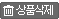 삭제하기